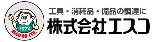 株式会社エスコ