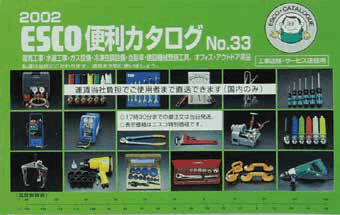 グリーンカラーカタログの表紙