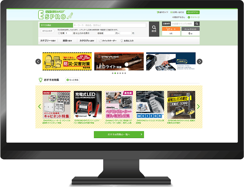 ESPROのトップ画面