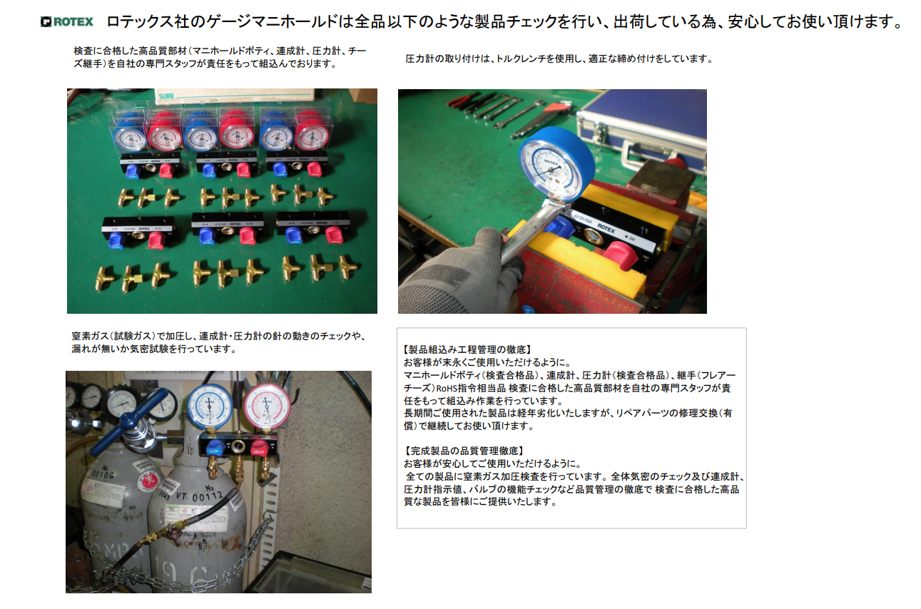 マニホールド検査