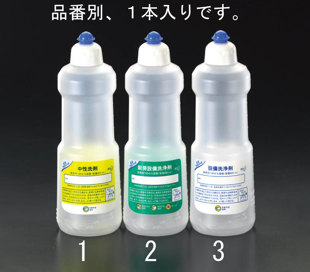 EA115MA-1A｜800ml 容器(中性洗剤用)のページ -