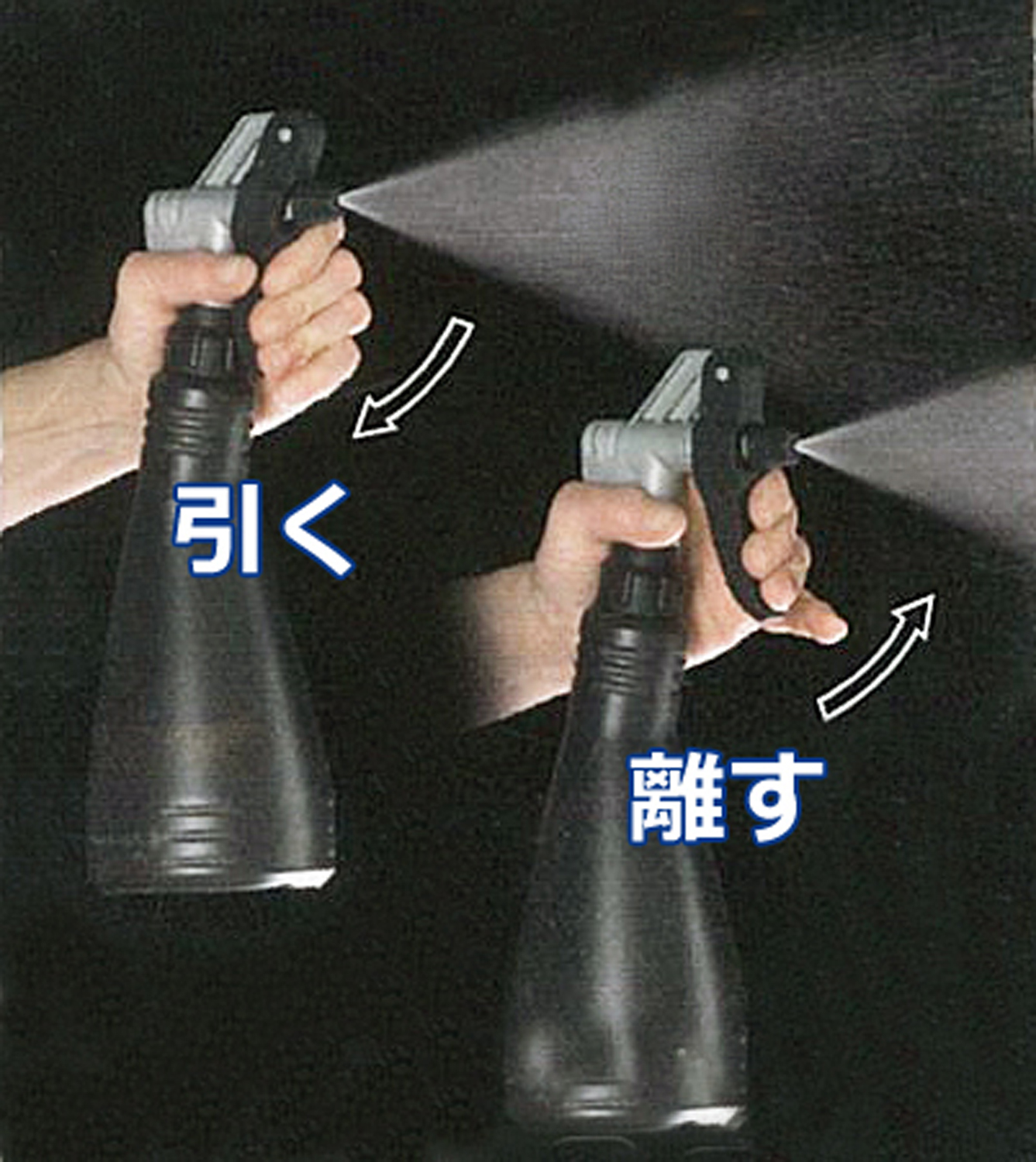レバーを引くとき・離すときの2回噴射