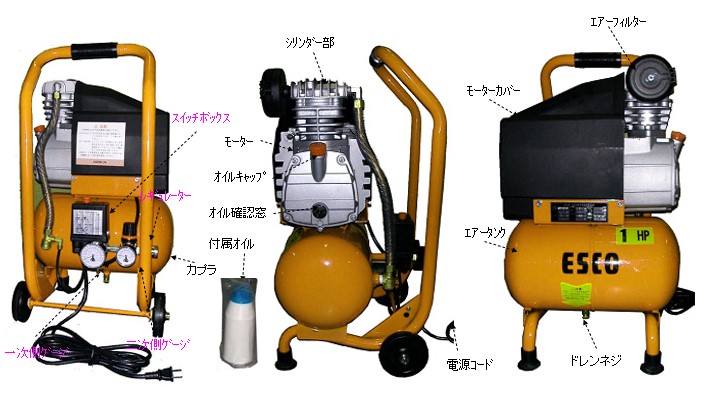 エスコ:AC100V/90W ミニコンプレッサー(タンク無) 型式:EA116DA