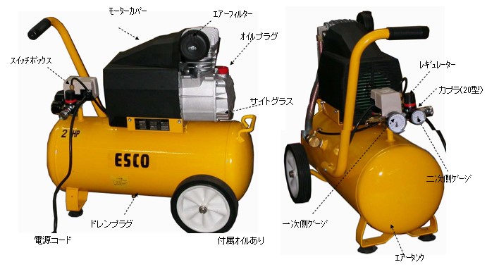 エスコ:AC100V/90W ミニコンプレッサー(タンク無) 型式:EA116DA