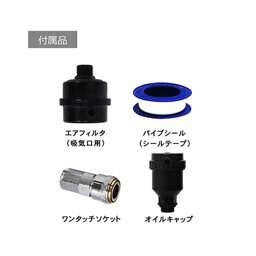 EA116DA｜AC100V/90W ミニコンプレッサー(ﾀﾝｸ無)のページ -