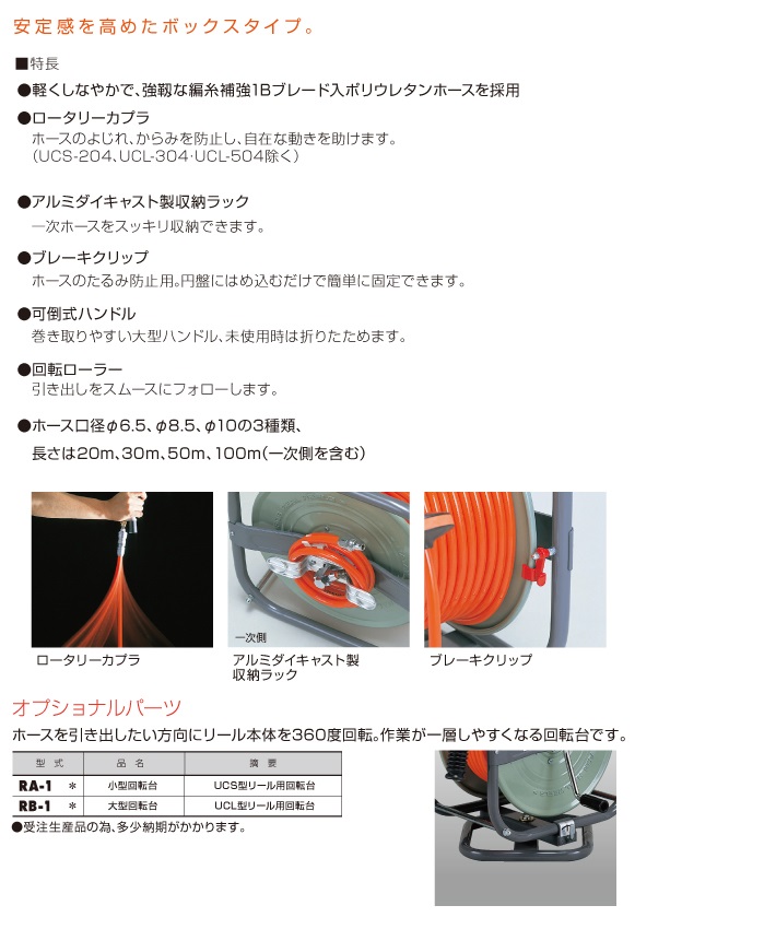 エスコ 8.0mmx15mエアーホースリール(自動巻取) EA124BJ-13