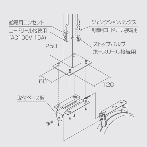 【取付参考図】\n単位（mm）