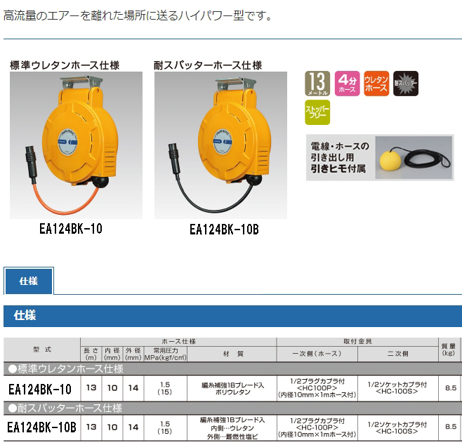 86％以上節約 ハタヤ HATAYA ハタヤ自動巻取ホースリールウォーター ...