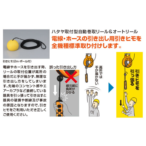 エスコ (ESCO) 8.0mmx10m 自動巻エアーホースリール(静音巻取) EA124BY