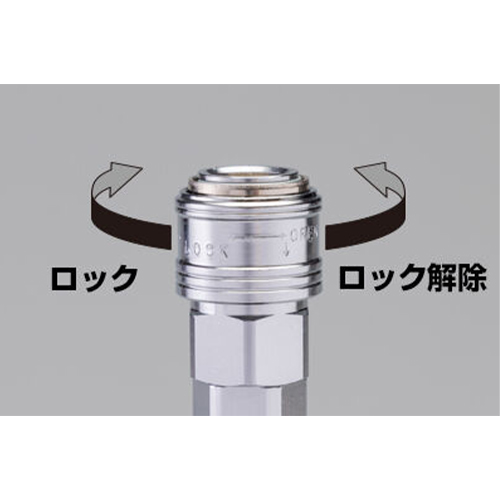 抜けにくいロック式カプラ