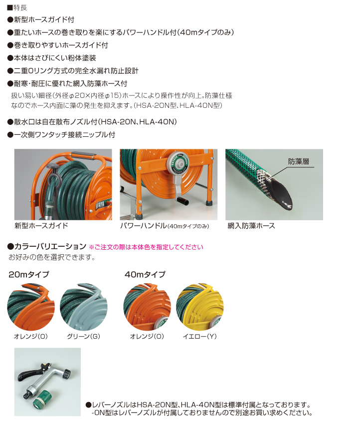 新着セール ハタヤリミテッド テツノホースリール グリーン 21m 防藻ホース レバーノズル HSA-20N-G 1台