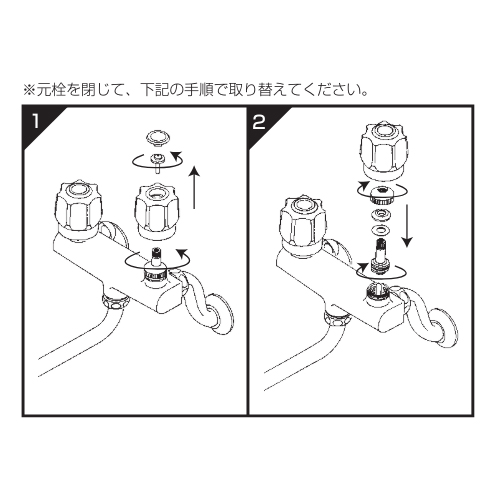 取付方法