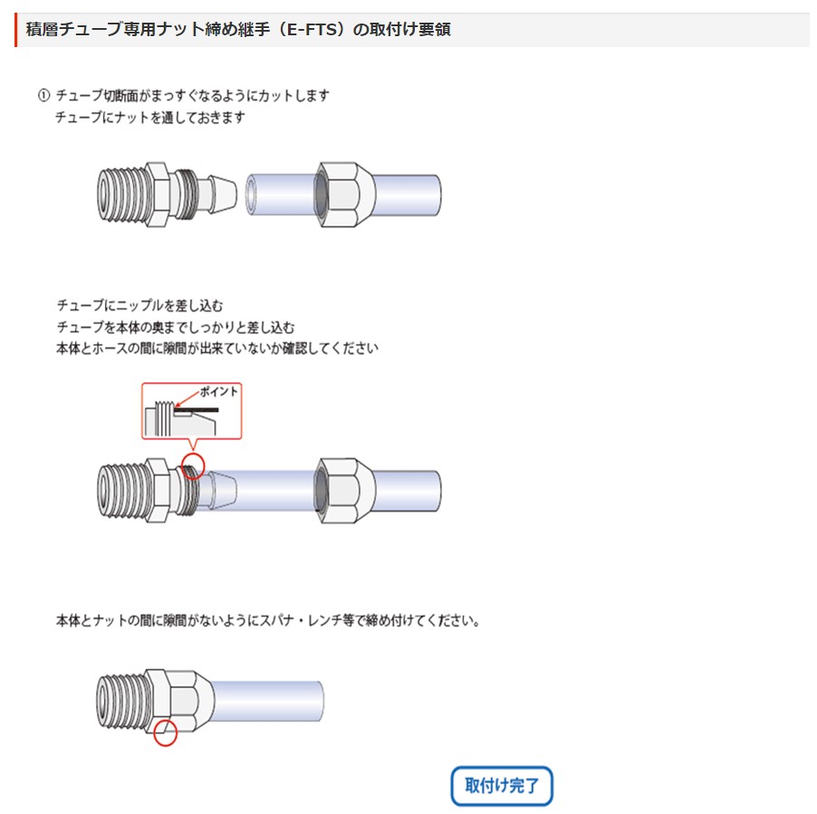 EA125FZ-1-4取付け要領