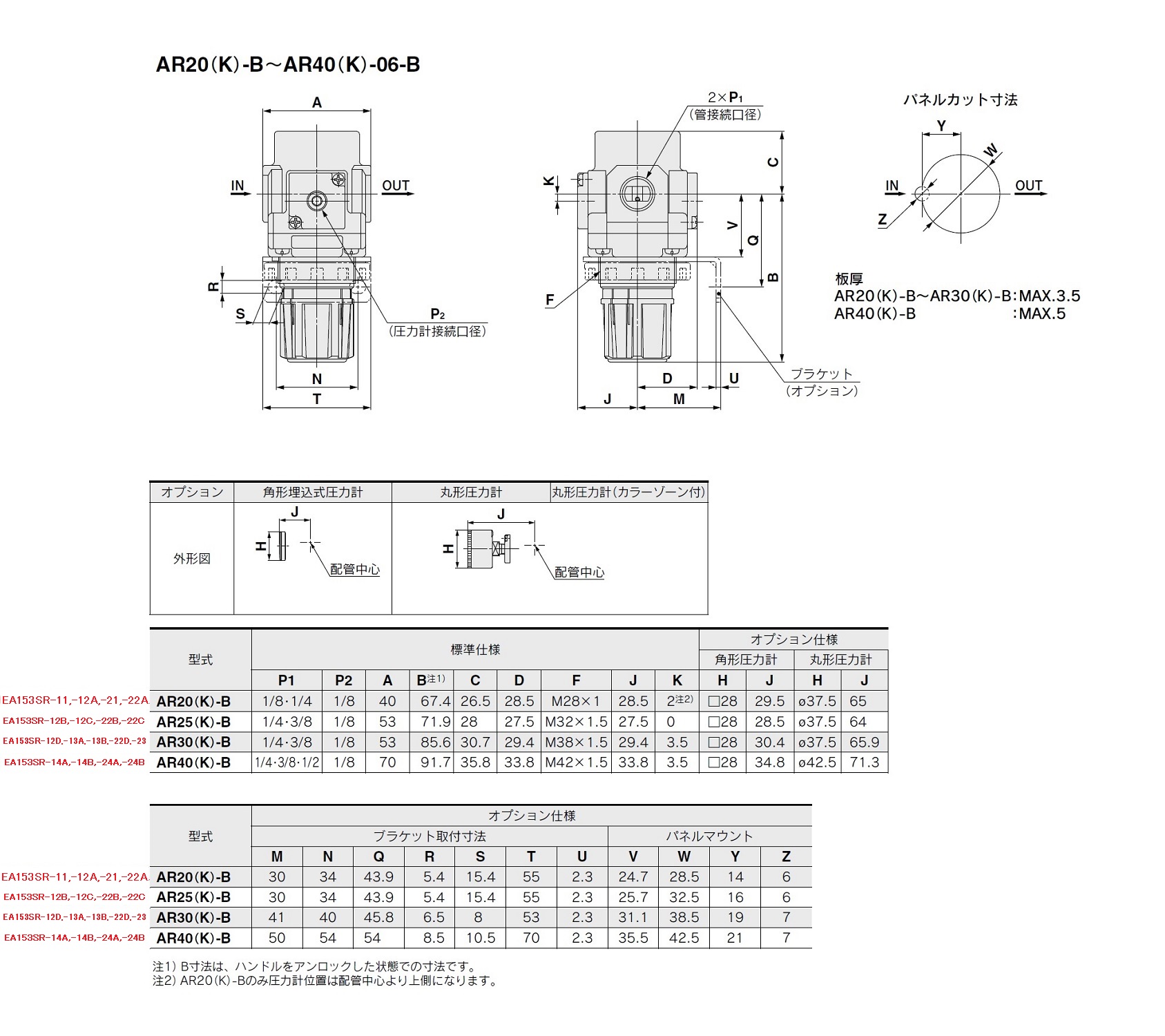 EA153SR-23｜Rc 3/8