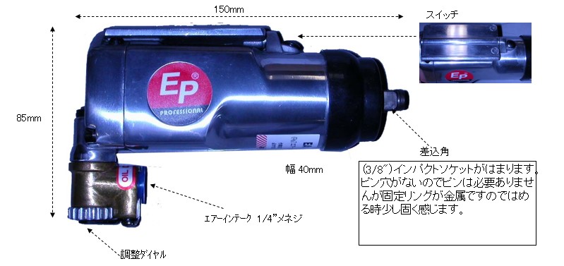 EA155DA｜3/8