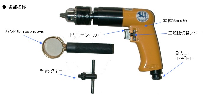 EA158SC｜13mm/ 800rpm エアードリルのページ -