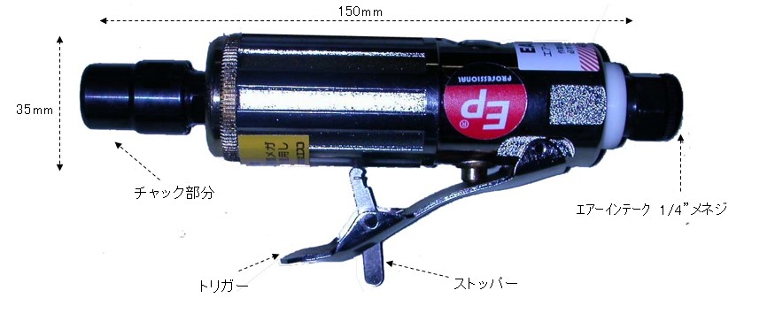 EA159DB｜28,000rpm/3mm・6mm ｴｱｰｸﾞﾗｲﾝﾀﾞｰｷｯﾄのページ -