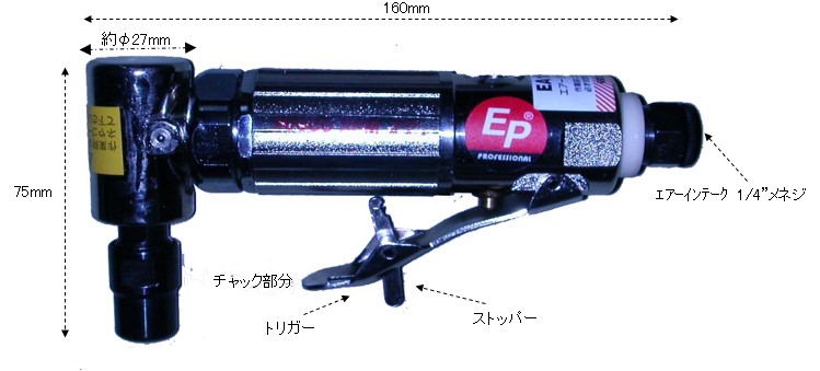 EA159DC｜20,000rpm/3mm・6mm ｴｱｰｸﾞﾗｲﾝﾀﾞｰｷｯﾄ(ｱﾝｸﾞﾙ)のページ -