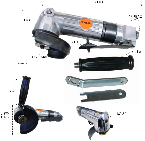 エスコ 11000rpm 100mmエアーアングルグラインダー EA162SB 通販