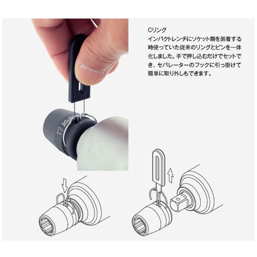 セパレーターは別売です。