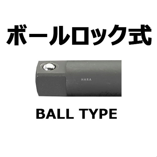 ロックボール付の為、抜き差しが容易に行え、作業性に優れています。