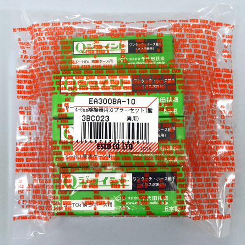 EA300BA-10｜5mm 溶接器用ｶﾌﾟﾗｰｾｯﾄ(Qｼﾞｮｲﾝﾄ/酸素用)｜株式会社エスコ