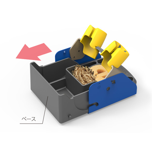 ベースを取り外して、内部に溜ったはんだ屑などの清掃が簡単におこなえます。