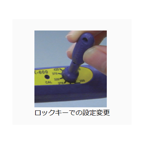 中央にあるねじを外して、ダイヤルを取り外せば設定温度がロック可能です。\n取り外し後は専用のロックキーを使って変更します。