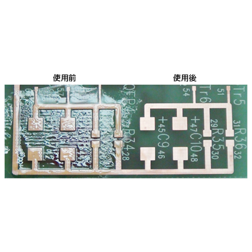 使用前後の対比