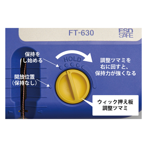 保持機構があることで、カット後に新しいWICKを手で引っ張り、引き出す必要がありません。