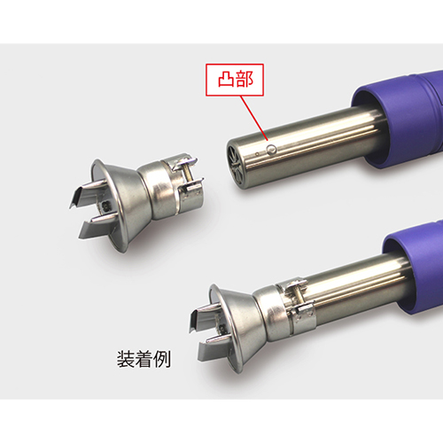 ねじ締めの部分をその凸部にあわせて装着することでノズルを使うことができます。