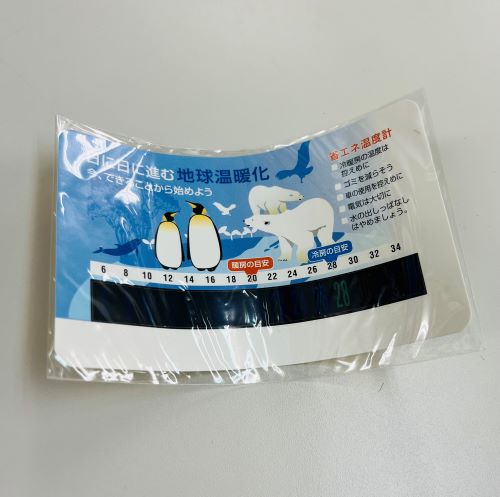 簡易温度計付属
