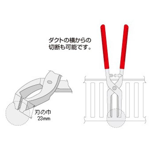 ダクトの横からの切断も可能です。