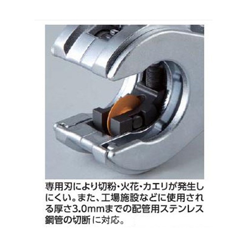 EA339AB-3｜35-66mm パイプカッター(鋼管用・ﾗﾁｪｯﾄ式)のページ -