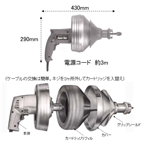 EA340GH｜9.5mmx10.5m ドレンクリーナー(電動式)のページ -