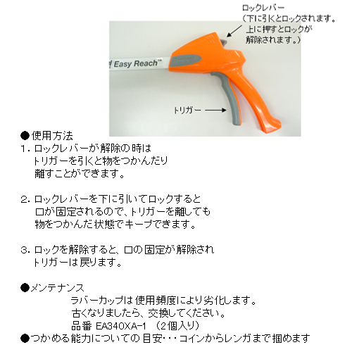 EA340X-80｜900mm イージーリーチのページ -