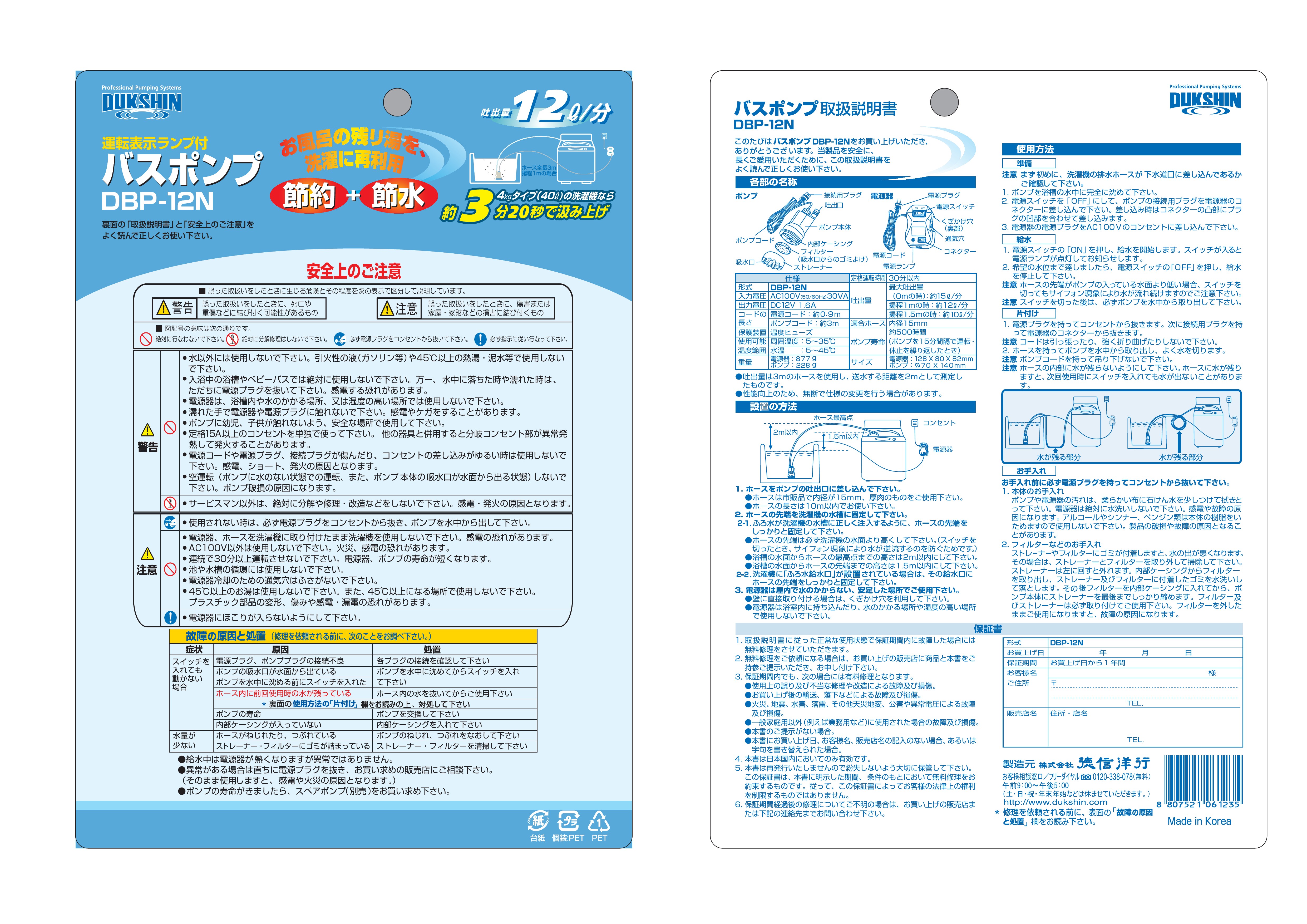EA345GA-1｜AC100V(50/60Hz) バスポンプのページ -