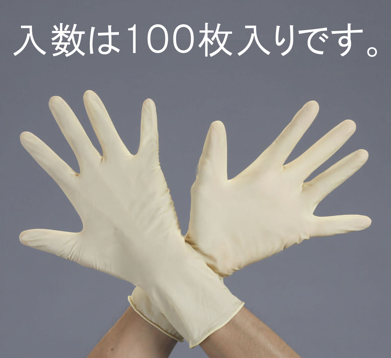 Ea354bs 2 ｍ 285mm 手袋 ｸﾘｰﾝﾙｰﾑ用 ﾗﾃｯｸｽｺﾞﾑ 100枚 株式会社エスコ
