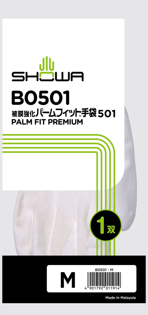 ※10双入り