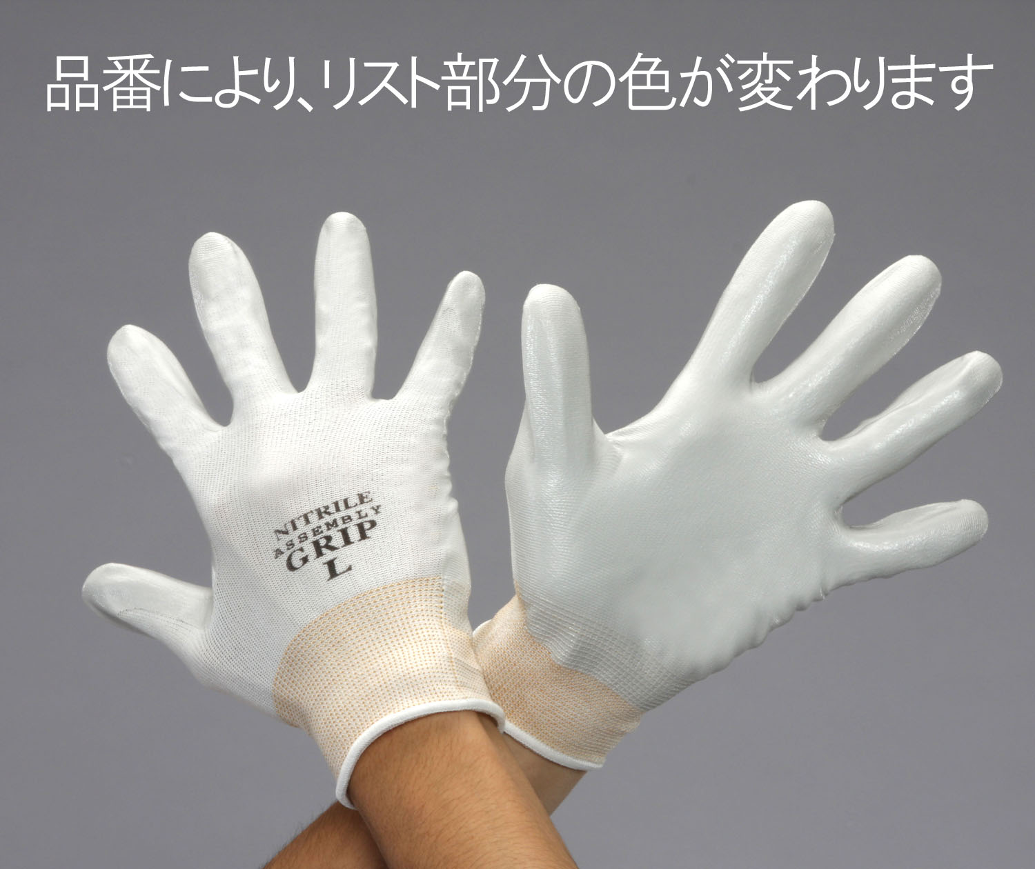 ※品番により、リスト部分の色が変わります。