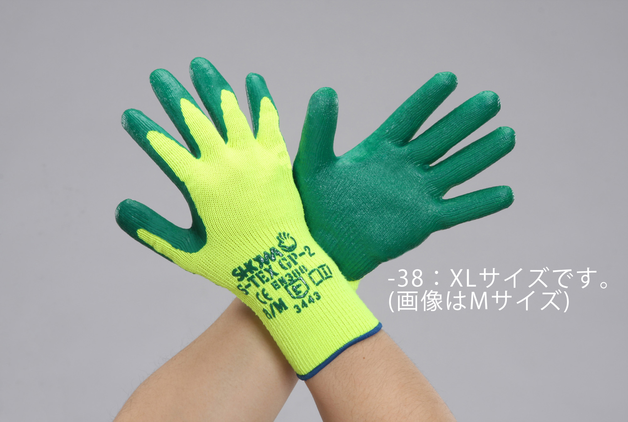 ※サイズによって裾の色は異なります。