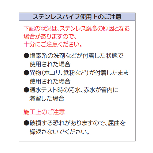 注意事項