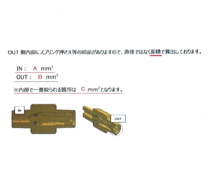 A：153.9mm2　　　B：160.7mm2\nC：139.6mm2