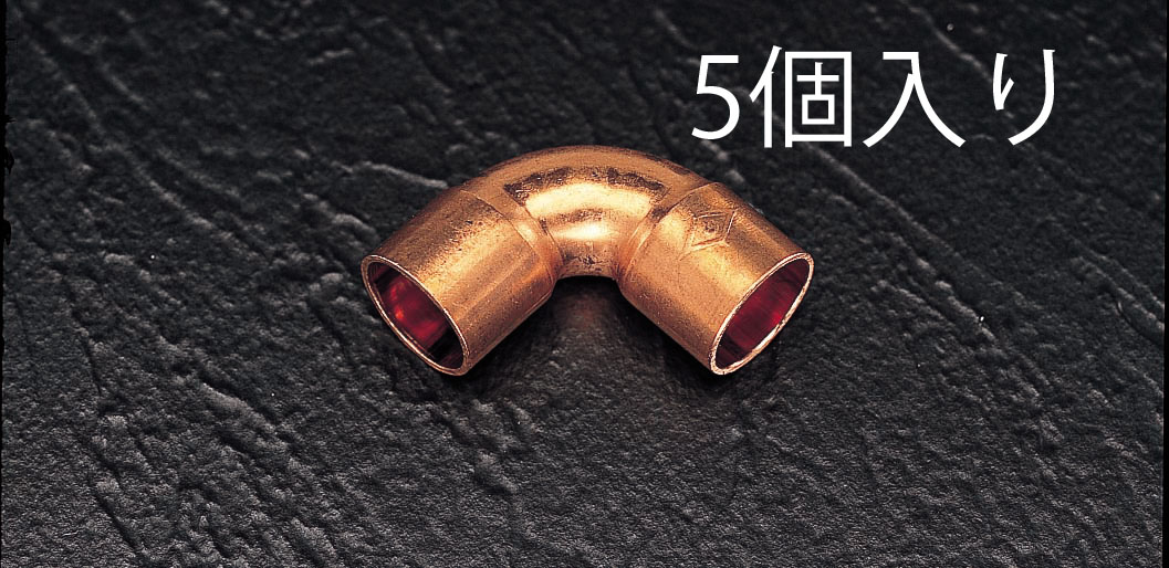 EA432BB-8A｜25.40mm 銅管エルボ(5個)のページ -