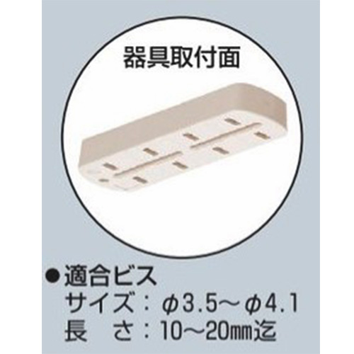 器具取り付け面