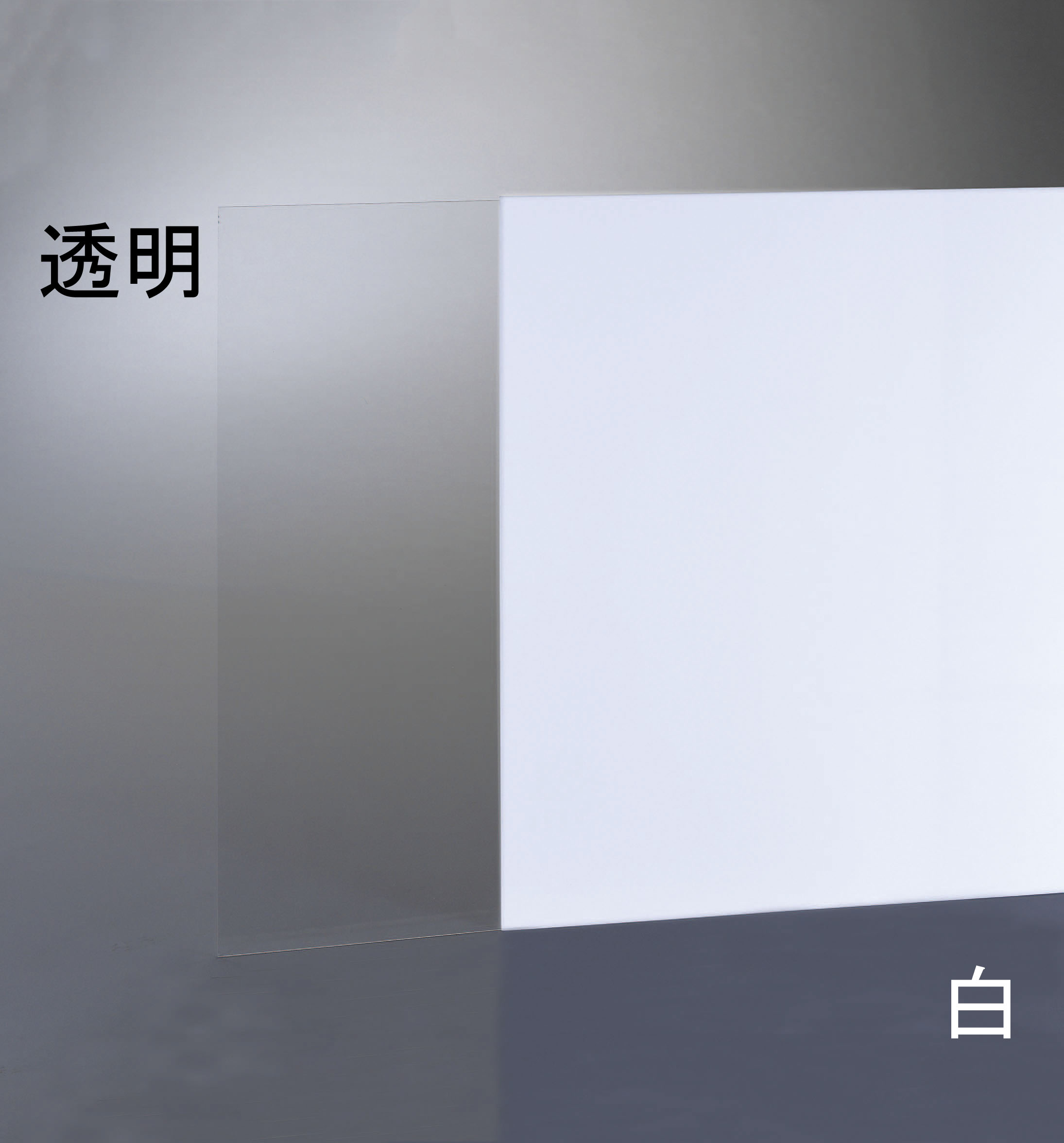 Ea440dw 112 930x1860x2mm アクリルキャスト板 白 のページ Mro商材なら エスコ の通販で
