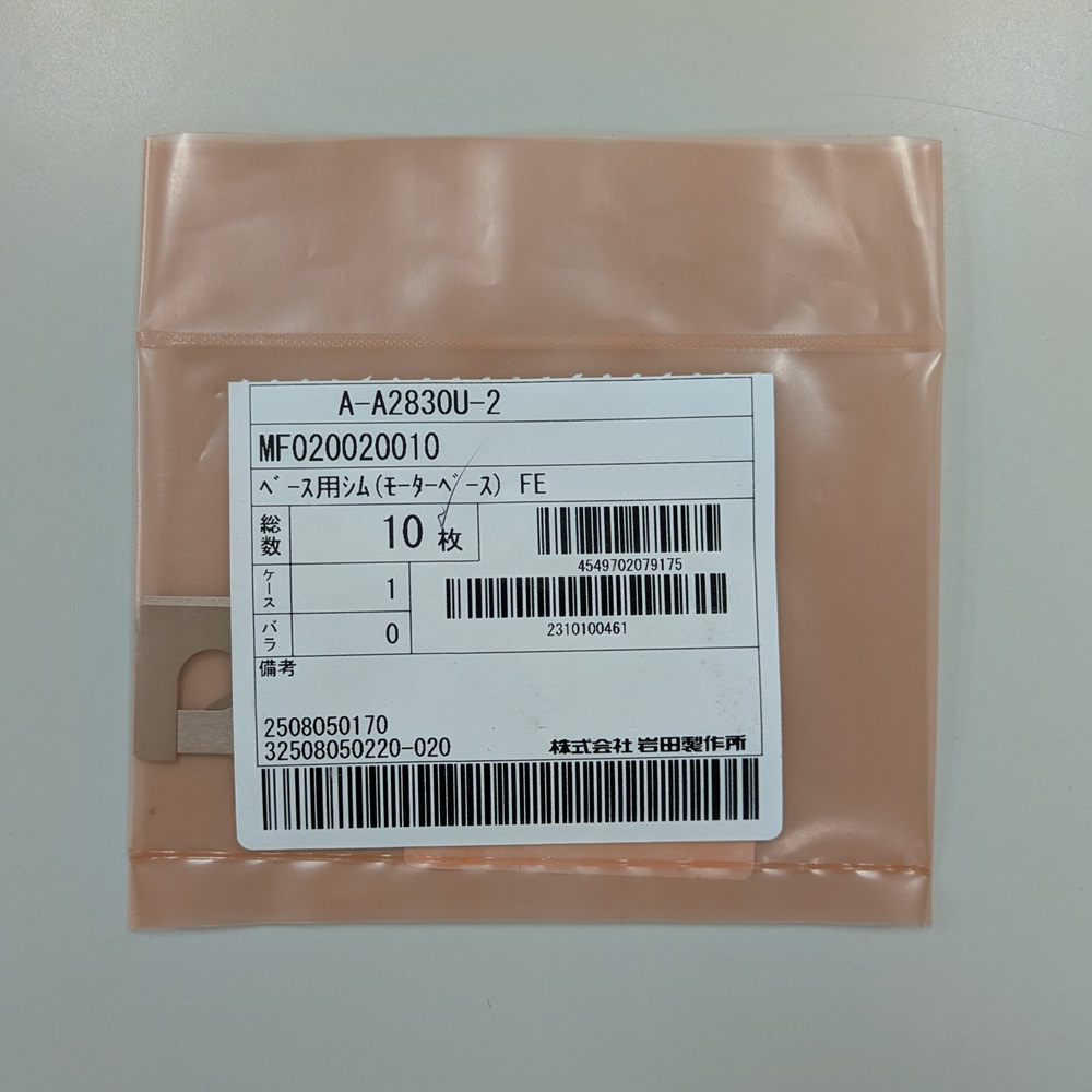 裏面から見たパッケージ