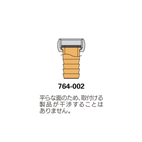 平らな面の為、取り付ける製品が干渉することはありません。