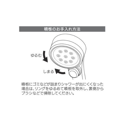 お手入れ方法