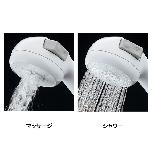 水流切替